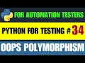Python for Testers Polymorphism