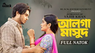 আলগা মাসুদ | Alga Masud | Full Natok | Arosh Khan | Samanta Parveg | New Natok 2026