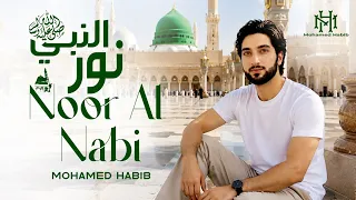 نور النبي ﷺ   محمد حبيب                                أنشودة عن النبي محمد ﷺ دندنها