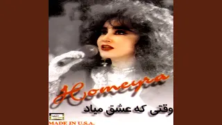 Vay Nadidi Tabeh Eshgh Chahar Mizrab Tajvidi 