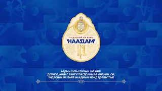 Дорнод аймгийн Баяр Наадам #ШУУД
