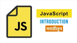 JavaScript Tutorials for Beginners in Marathi Javascript Marathi Tutorial Part - 1