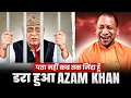 Download Lagu Azam Khan को Yogi का डर सता रहा है||अखिलेश से बंद कमरे में मिले Azam Khan||