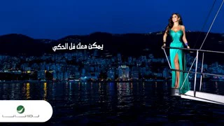                                         إليسا     فل الحكي   بالكلمات دندنها