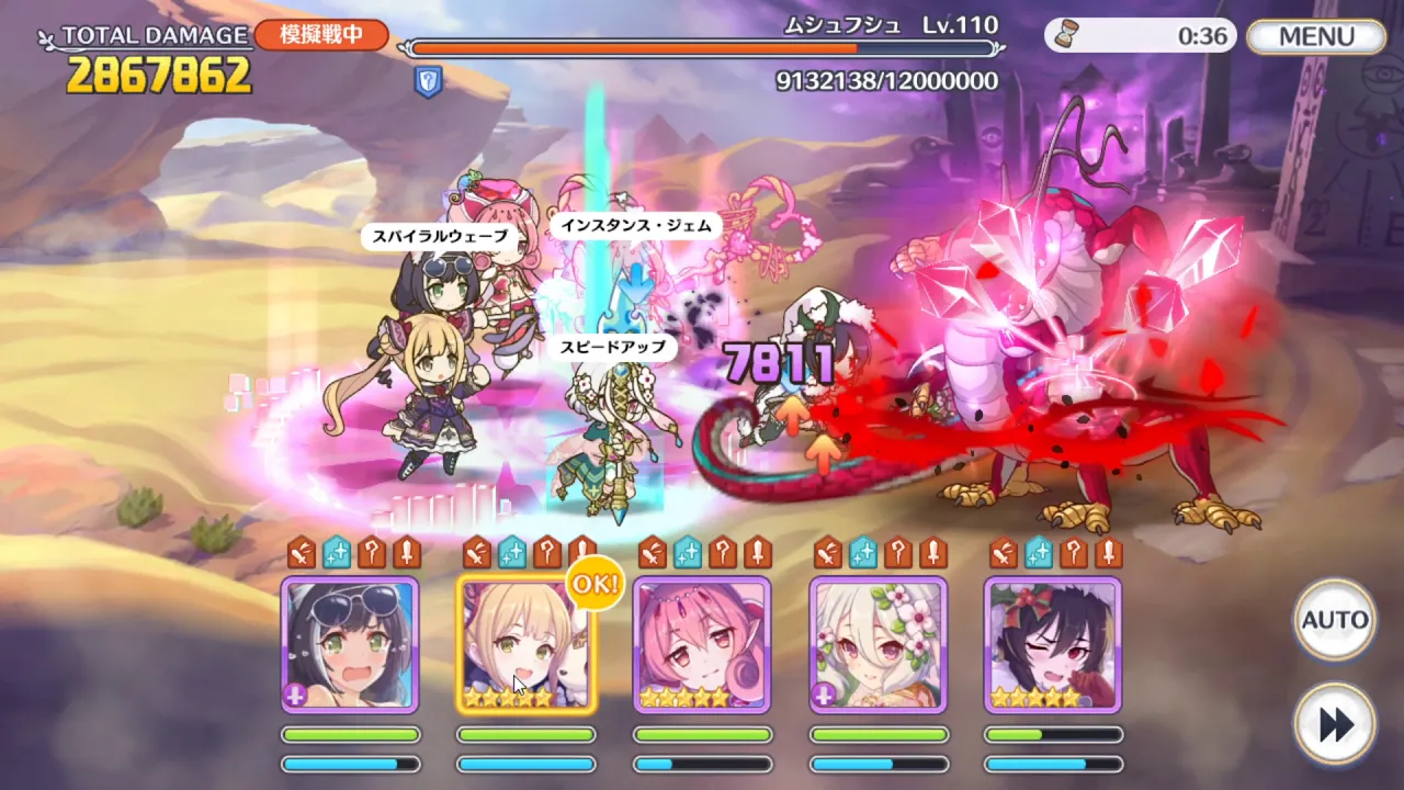 プリコネr 3段階目 ムシュフシュ 魔法 590 600 Mp3 Download 3kbps Ringtone Lyrics プリコネr 3段階目 ムシュフシュ 魔法 590 600 Mp3 Download 3kbps Ringtone Lyrics