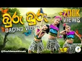 Lagu බුරු බුරු   @Dinulidamsandimusic 