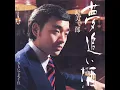夢追い酒 - Yume Oi Zake - Jiro Atsumi