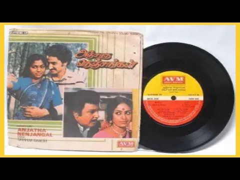 Mappillaikku Oru Macham - YouTube