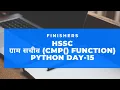 HSSC GRAMSACHIV COMPUTER CMP FUNCTION IN PYTHON EASILY EXPLAINED BY VIRENDER SIR