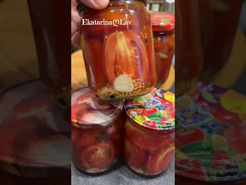 Маринованные помидоры на зиму "СЛАДКИЕ ПОЛОВИНКИ" без стерилизации. Заготовки, рецепты