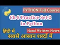 Ch-8 Practice Set-II in Python Python Tutorials for Beginners Cloud Tech Burner
