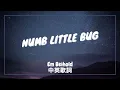 Download Lagu 【你是否也厭倦人生了】Em Beihold - Numb Little Bug 中英歌詞