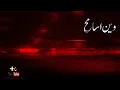 وين اسامح | حسن الاحمد
