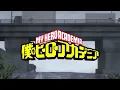 【MAD】僕のヒーローアカデミア カーテンコール/優里