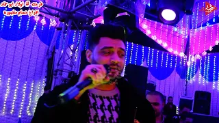 احمد عامر خايف عليك مني مع عبسلام وحظ موت في زفتي    فرحه اولاد ابو حماد افراح حسام منصوره دندنها