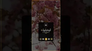 سورة الإخلاص احمد العجمي 