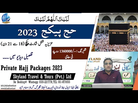 Download MP3 Hajj Packages 2023 | Private Hajj 2023 Expenses