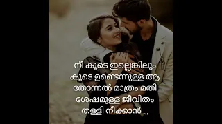 whatsappstatus motivation sad love quotes breakup alone feel shortsvideo romance