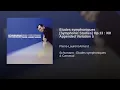 Symphonic Etudes, Op. 13, Appendix: Variation V