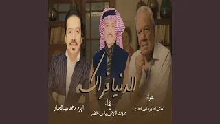                 دندنها