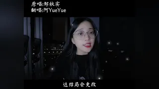 s n h i nh p m ng lai tr u thu th c cover tr n douyin 