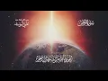 Download Lagu Surah Al-Rahman - Ali Abdul Salam Al-Yousef (Verses for which hearts are humbled) Ali Al-Yousef