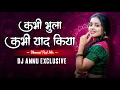 Download Lagu Kabhi Bhula Kabhi Yaad Kiya - Sapne Sajan Ke | Benjo Dhumal Pad Mix | Dj Annu Exclusive
