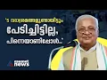 'ഇരുമ്പ് ദണ്ഡ് കൊണ്ട് ഒരിക്കൽ തല വെട്ടിപ്പൊളിച്ചു... അന്നൊന്നും പേടിച്ചിട്ടില്ല', ഗവർണ്ണറുടെ പ്രസംഗം