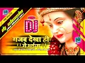Download Lagu New Durga Puja Dj Song 2020 | Gajab Dekha Hi Ge Ae Maiya Jagran_ Dholki Mix By Dj Shashi | Dj Akhtar