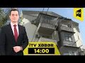 Download Lagu İTV Xəbər | 28.08.2025 | 14:00