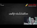 ยื้อ - เบน ชลาทิศ | คาราโอเกะ (ต้นฉบับ)