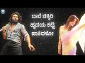 Chikiri Chikiri kannada song lyrics | Peddi | RamCharan | Janhvi | A R Rahman @Lyrics-light-house18 