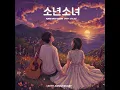 Boys And Girls (feat. INFINITE) - NAM WOO HYUN