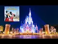 Tokyo Disney Land Is Your Land Mash Up