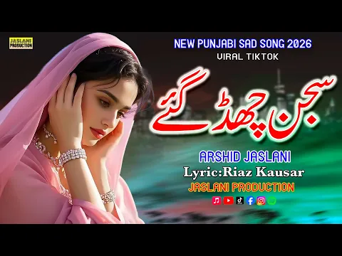 Video Thumbnail: Sajjan Chhad Gaye | New Sad Song 2026 | Punjabi Dukhi Gana | Arshid Jaslani