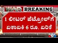 Petrol and Diesel Prices Hiked In Shell Petrol Bunk Again Public TV