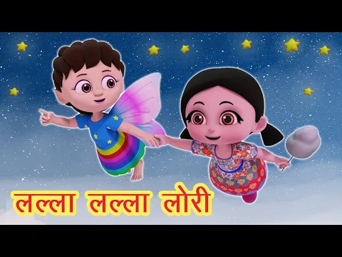 Download MP3 लल्ला लल्ला लोरी Lalla Lalla Lori I Lullaby For Babies To Go To Sleep I Lori Song I Happy Bachpan