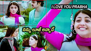 kajal aggarwal proposing to prabhas hilarious comedy love scene darling movie first show movies