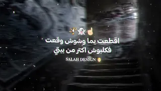 مهرجان سامع صوت الجراوي   كابونجا   كلوشه   فيجو الدخلاوي   حالات واتس      دندنها
