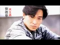 Download Lagu Andy Lau 劉德華 - Afterlife 来生缘 (Lyrics Pinyin with English Translation)