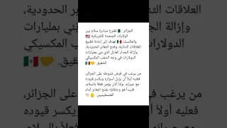 ردنا على أمريكا شيكا بيكا Shorts 