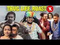 Lagu Thug Life Roast❌ ಕುಮುರಲಕಳಲ್✅ Kamal Haasan | STR | Mani Ratnam | AR Rahman | Tamil Troll