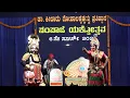 Download Lagu YAKHAGANA CHAKRA CHANDIKE, ಡಾಕ್ಟರ್ ಕೀಲಾರು ಗೋಪಾಲಕೃಷ್ಣಯ್ಯ ಪ್ರತಿಷ್ಠಾನ, ಸಂಪಾಜೆ ಯಕ್ಷೋತ್ಸವ 2021,