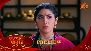 Sakha Maza Pandurang - Preview  |08 Sep 2026 | Full Ep FREE on SUN NXT |  Sun Marathi