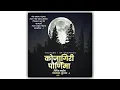 Download Lagu Kojagiri Purnima Whatsapp Status || Kojagiri Purnima Status || Sharad Purnima || कोजागिरी पौर्णिमा