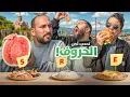 Download Lagu تحدي أكل الأحرف الانجليزية من A إلى Z في أوروبا 🇪🇺