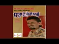 Download Lagu Heer Di Pahili Mulaqat