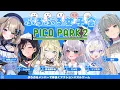 Download Lagu 【コラボ】ぷろぶる女子でピコパーク2やるよ！！！#ぷろぶる女子会