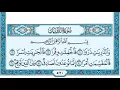 Download Lagu سورة الذاريات كامله hd