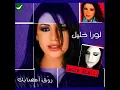 Ya Maadeb El Reeyan